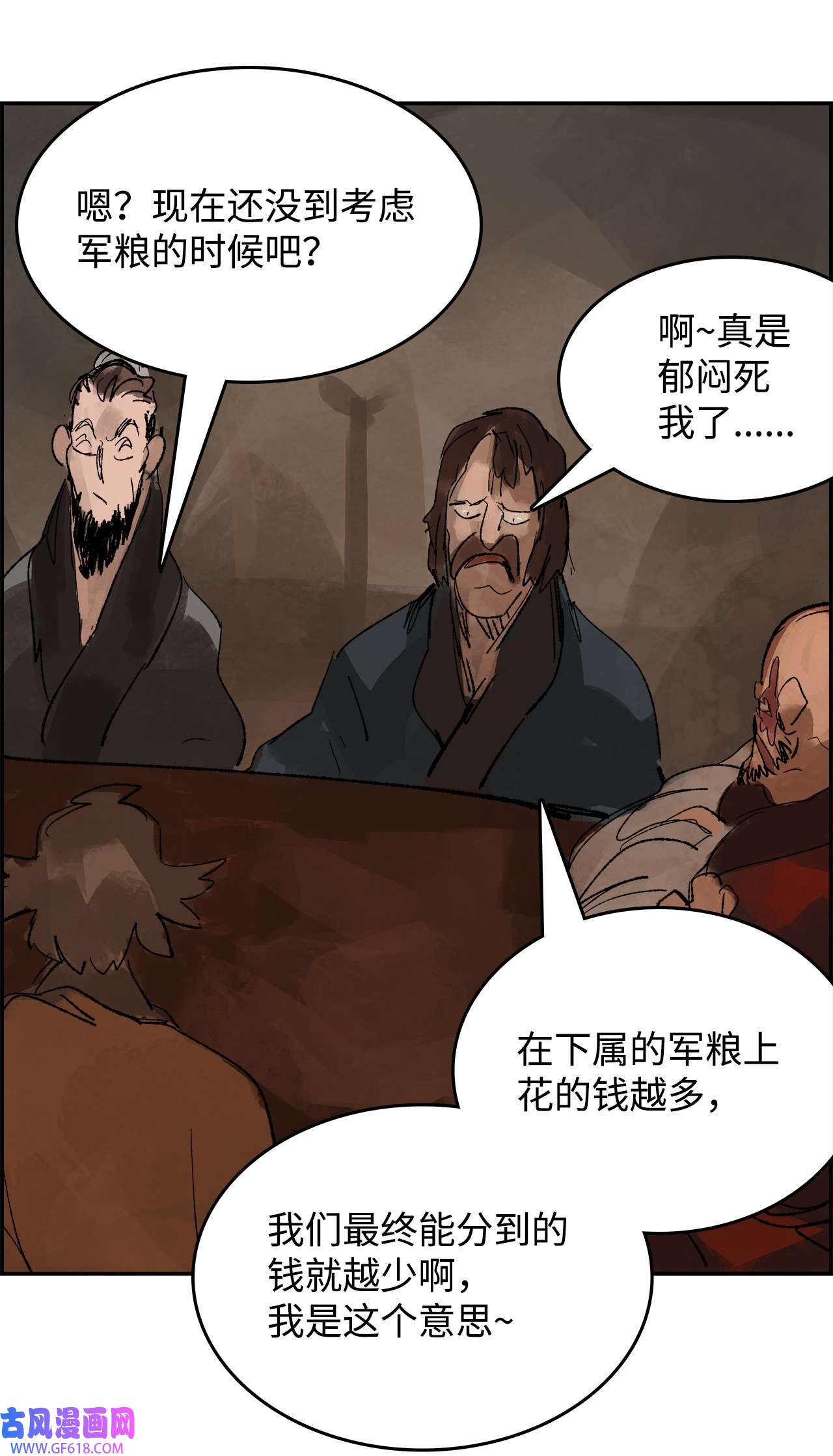 谋炼天下91 背后靠山