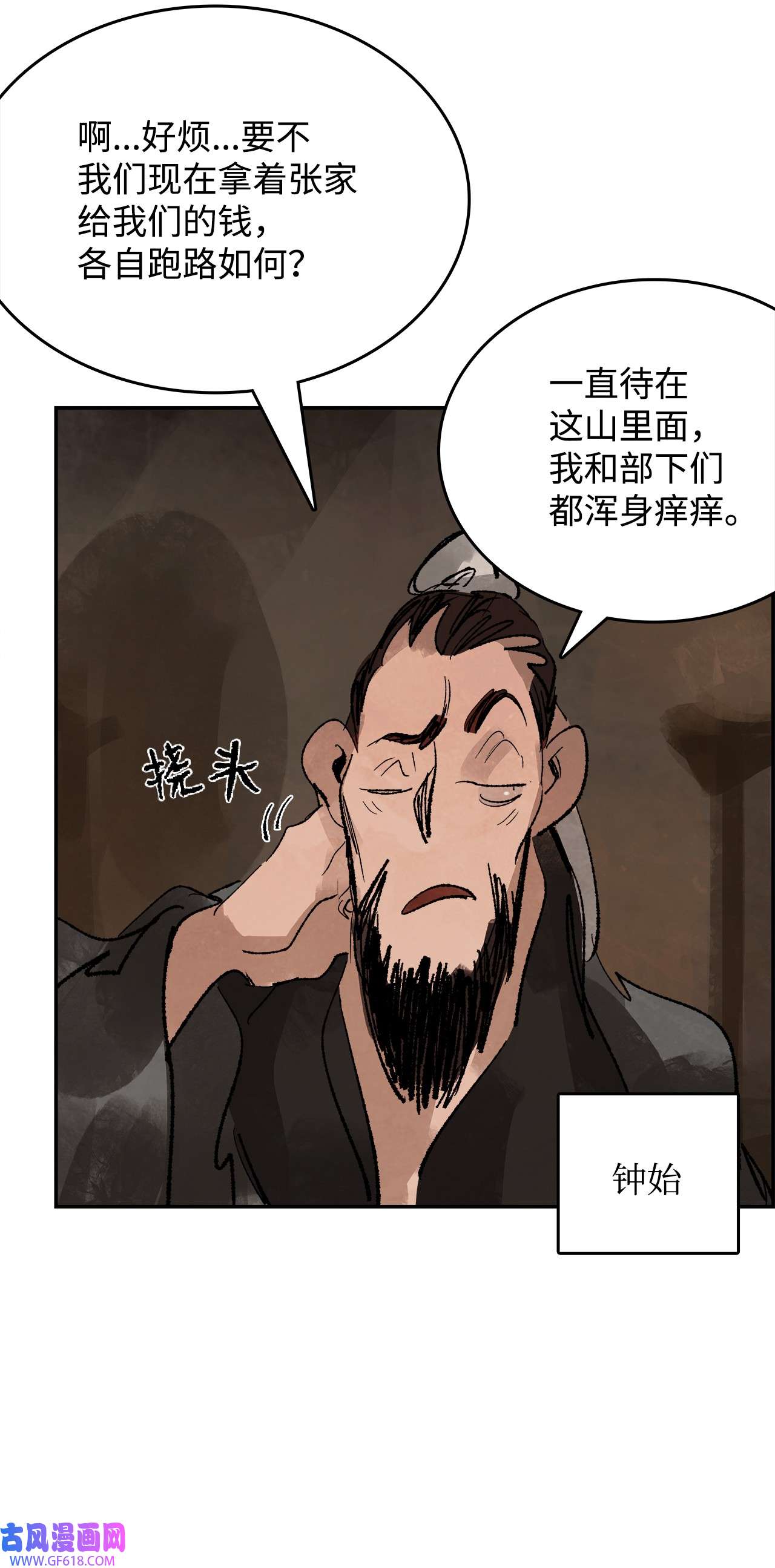 谋炼天下91 背后靠山