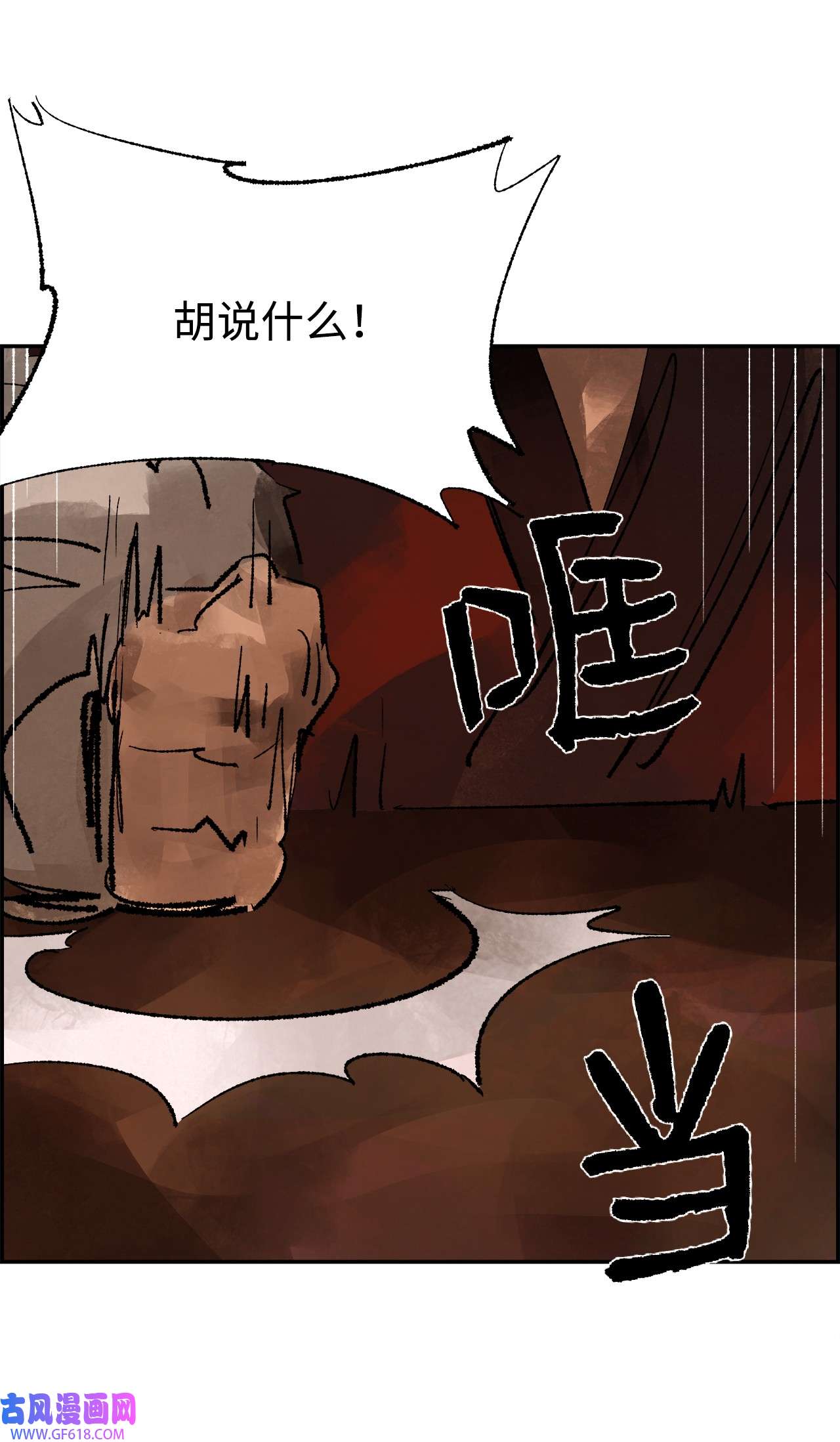 谋炼天下91 背后靠山