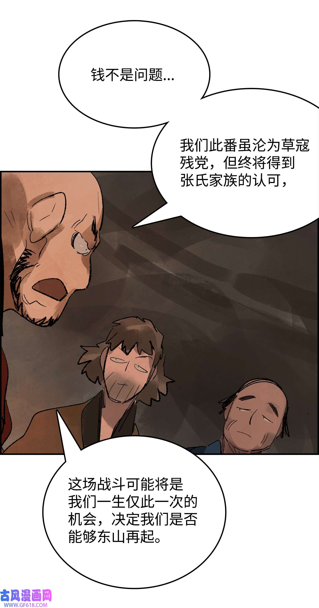 谋炼天下91 背后靠山