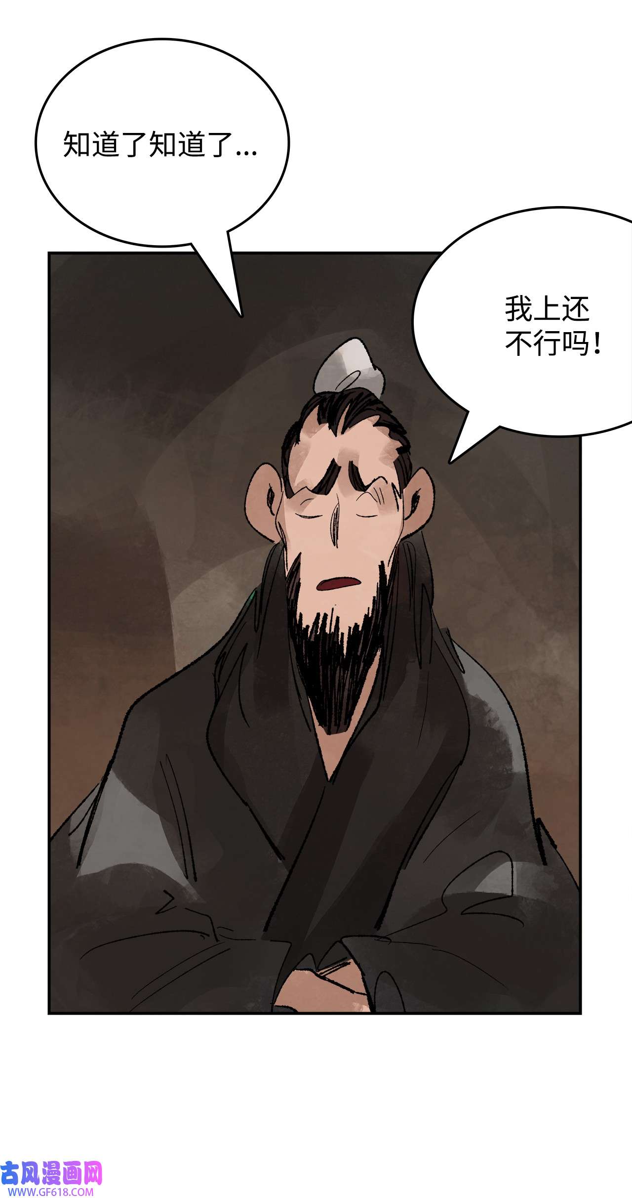 谋炼天下91 背后靠山