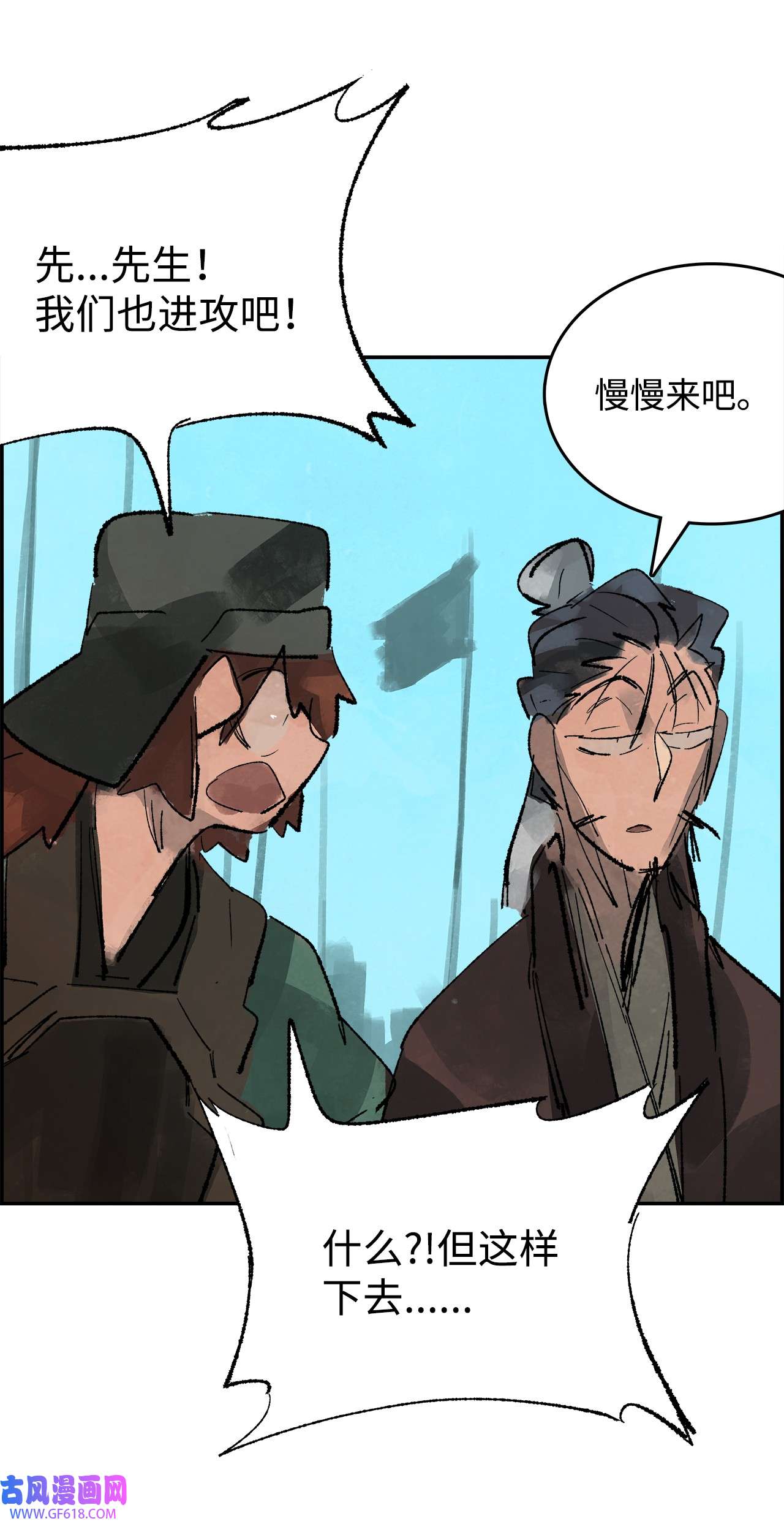 谋炼天下91 背后靠山