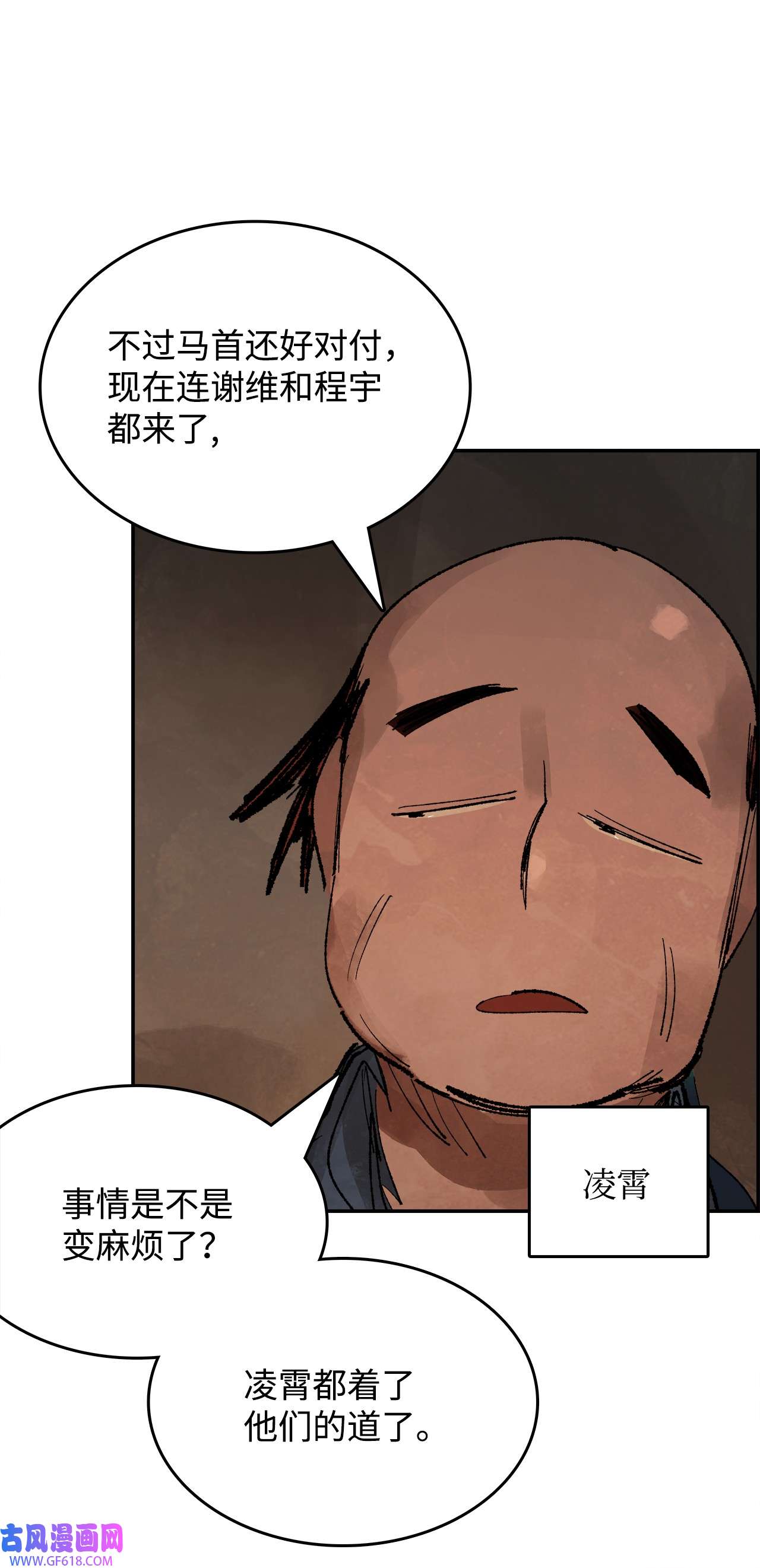谋炼天下91 背后靠山