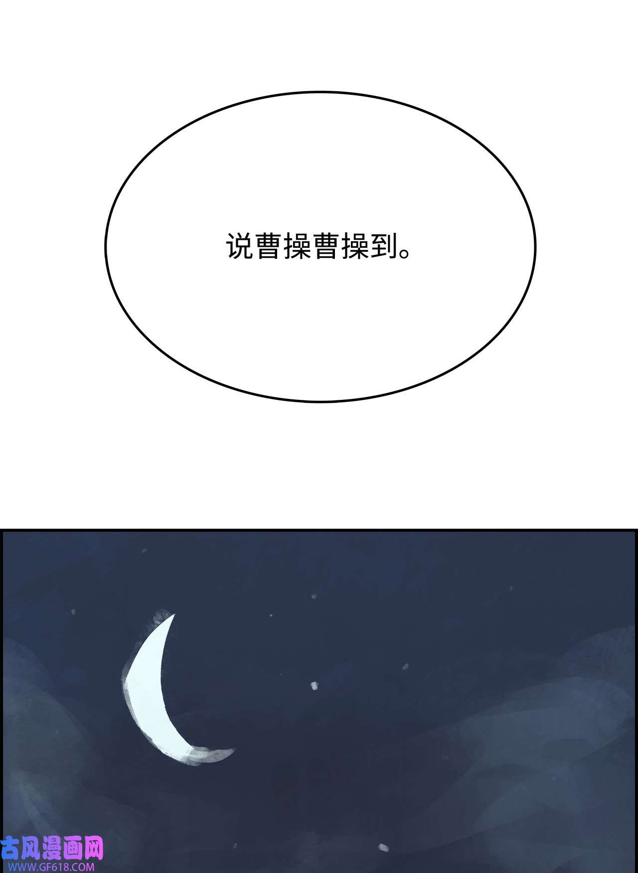 谋炼天下91 背后靠山
