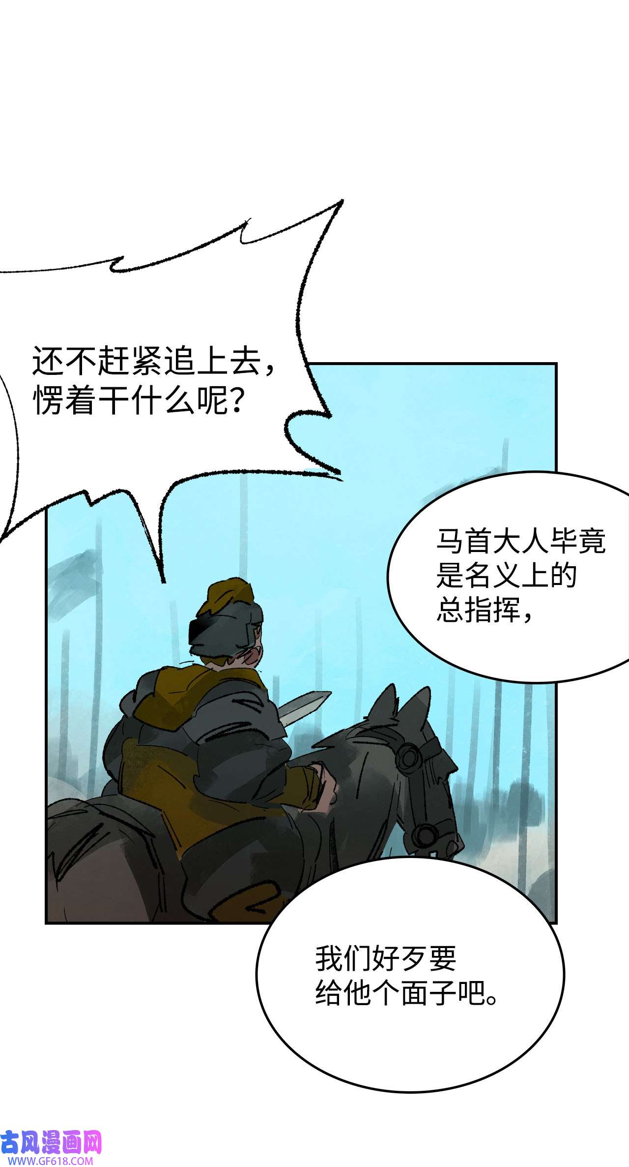 谋炼天下91 背后靠山
