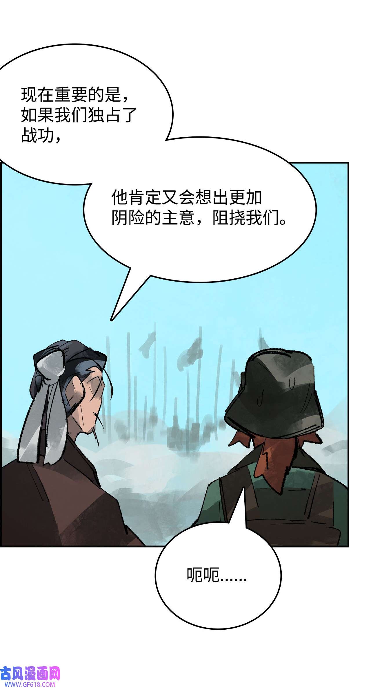 谋炼天下91 背后靠山