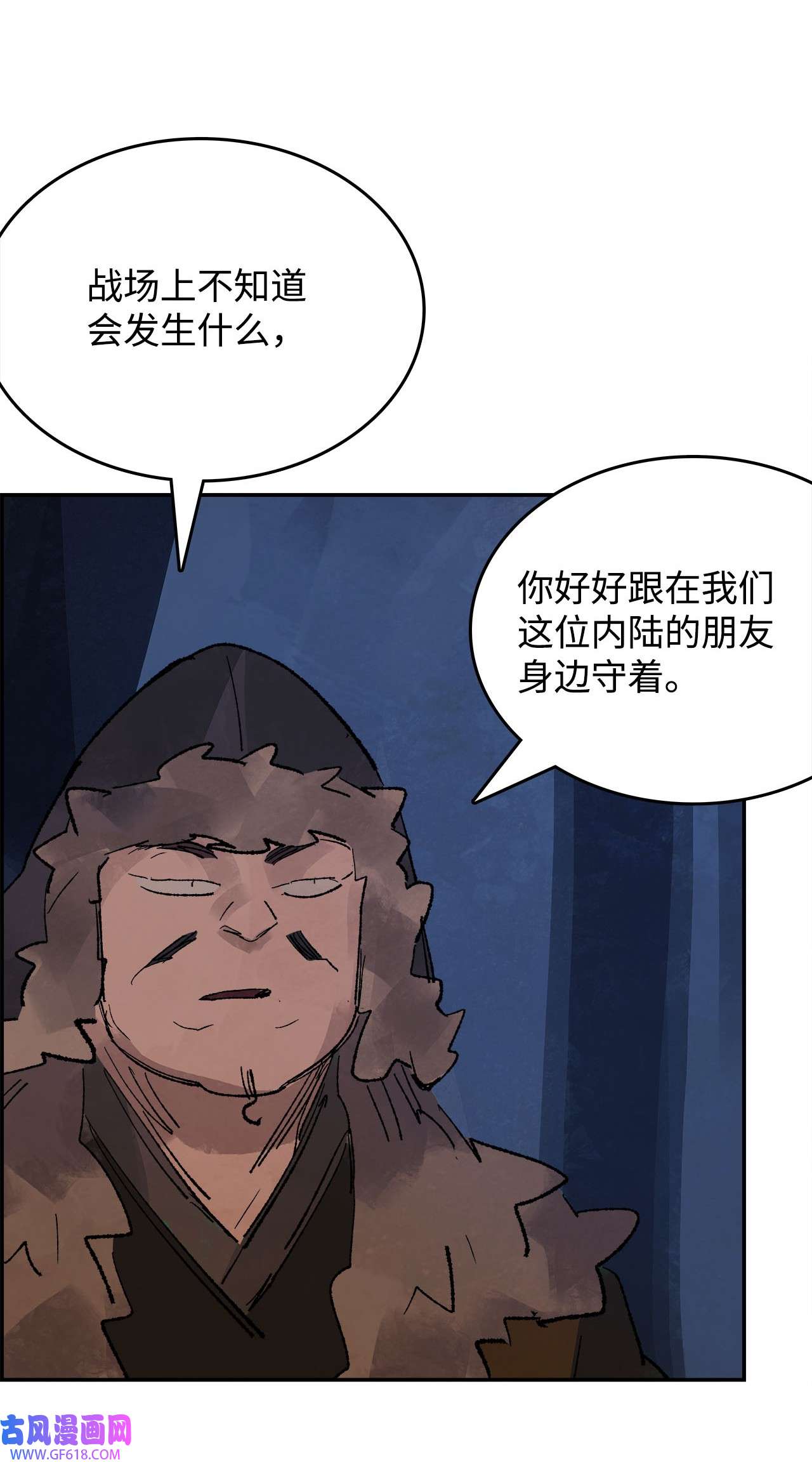 谋炼天下92 新“朋友”登场