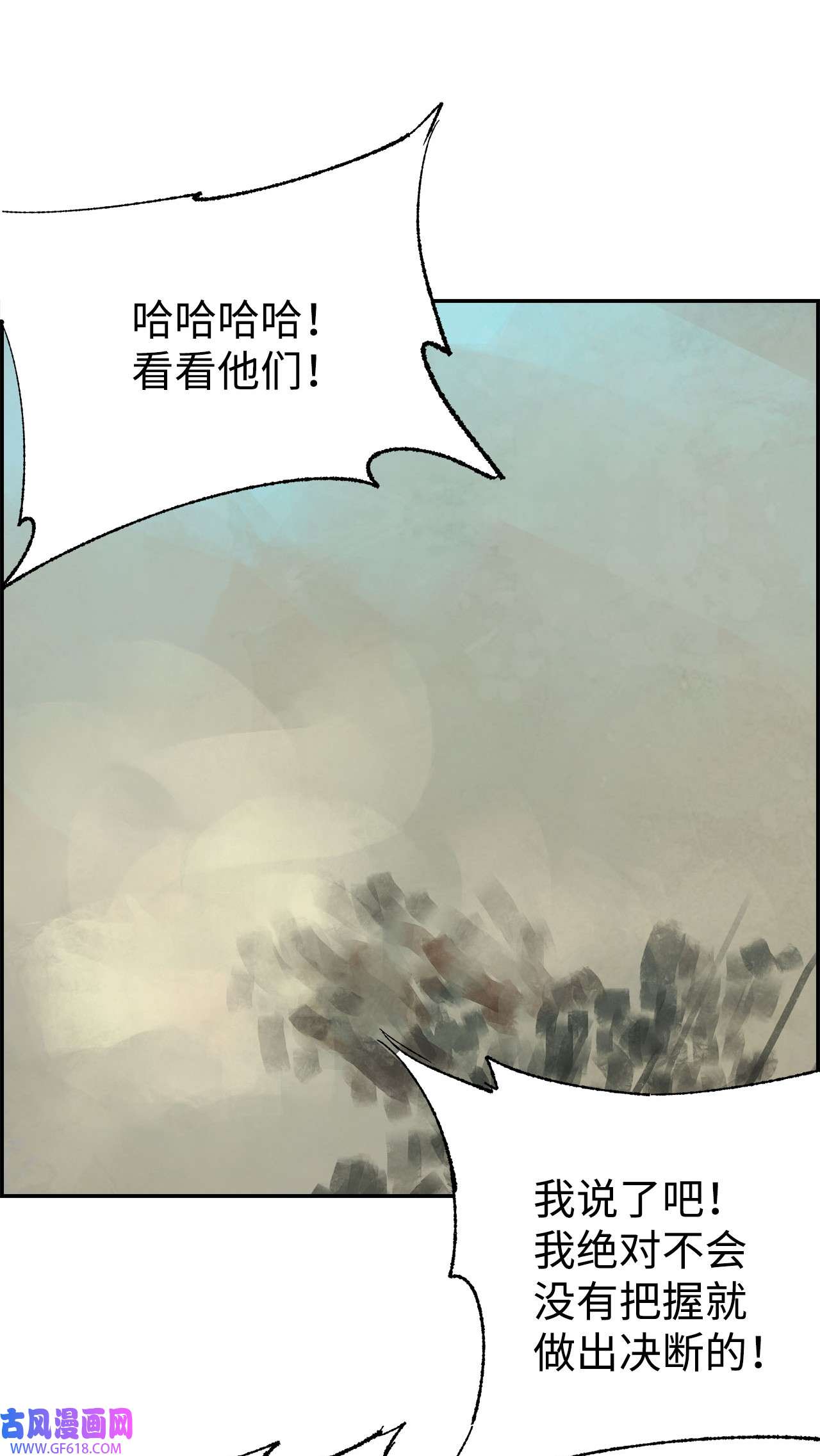 谋炼天下92 新“朋友”登场