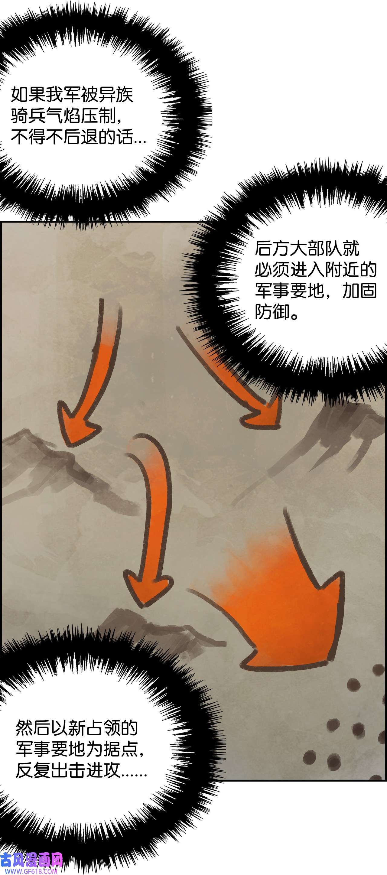 谋炼天下92 新“朋友”登场
