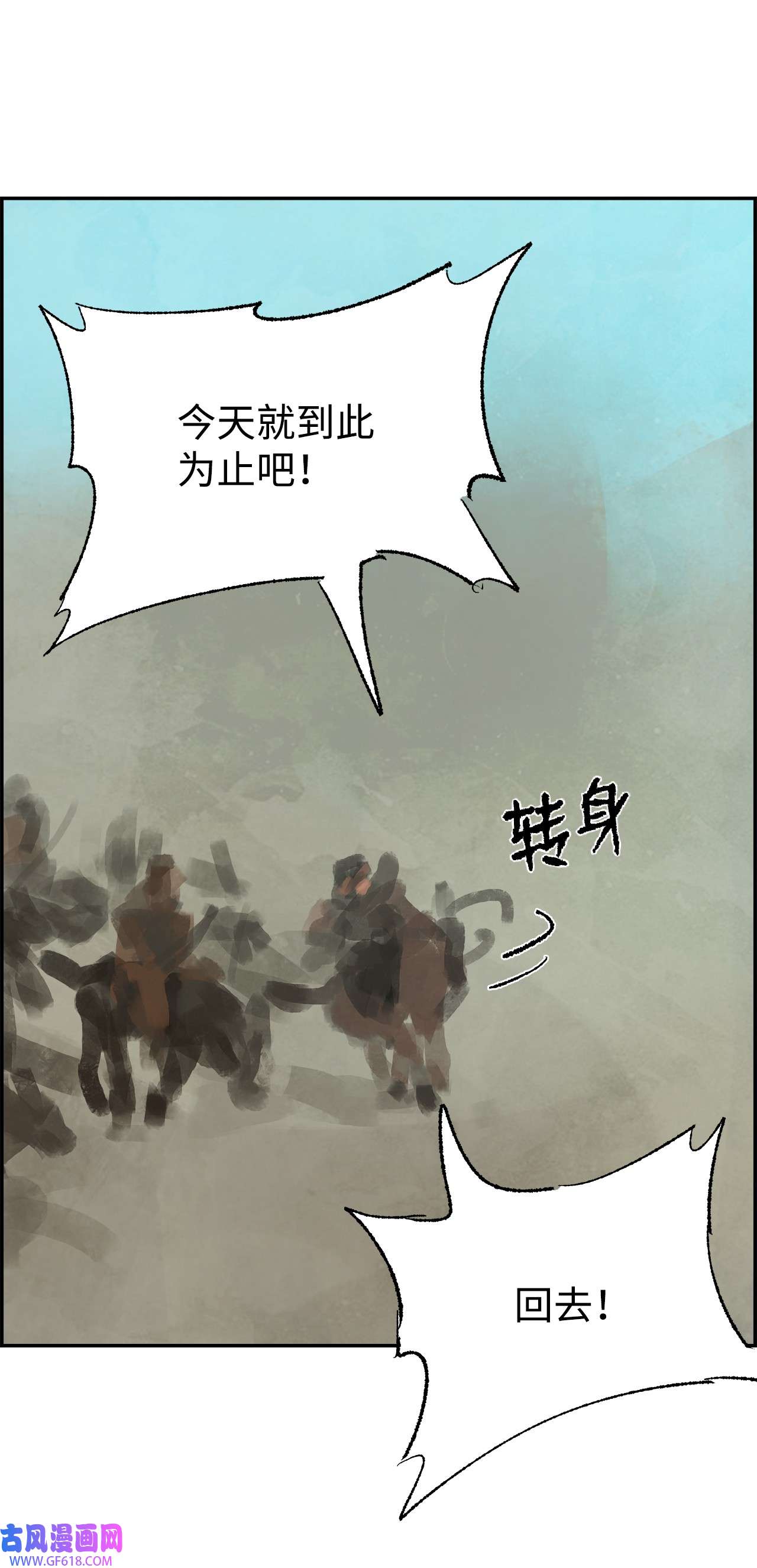 谋炼天下92 新“朋友”登场