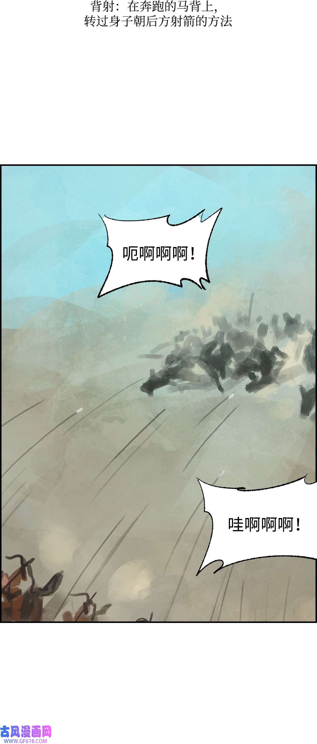 谋炼天下92 新“朋友”登场