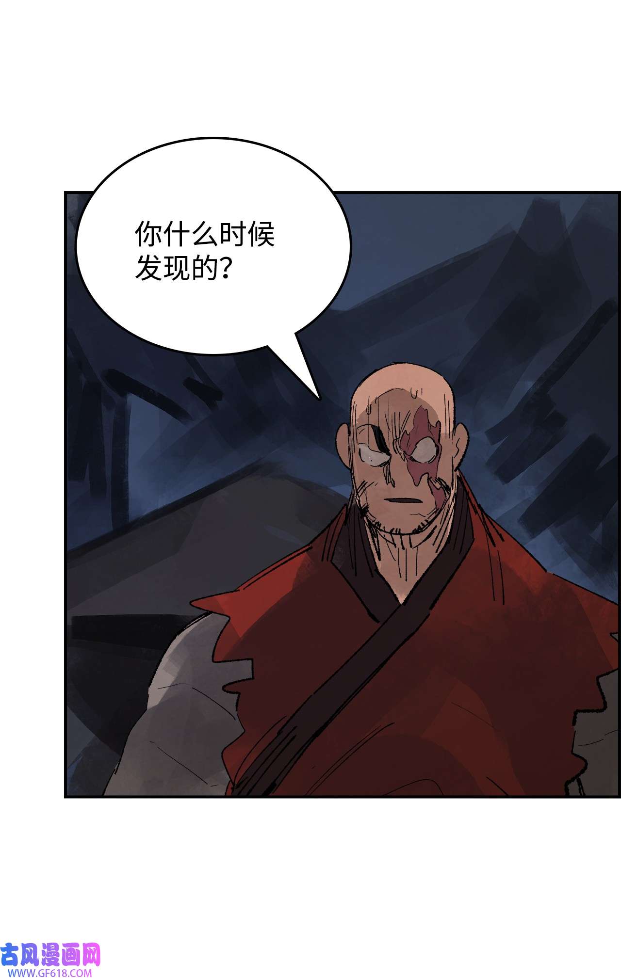 谋炼天下93 被识破的“大饼”