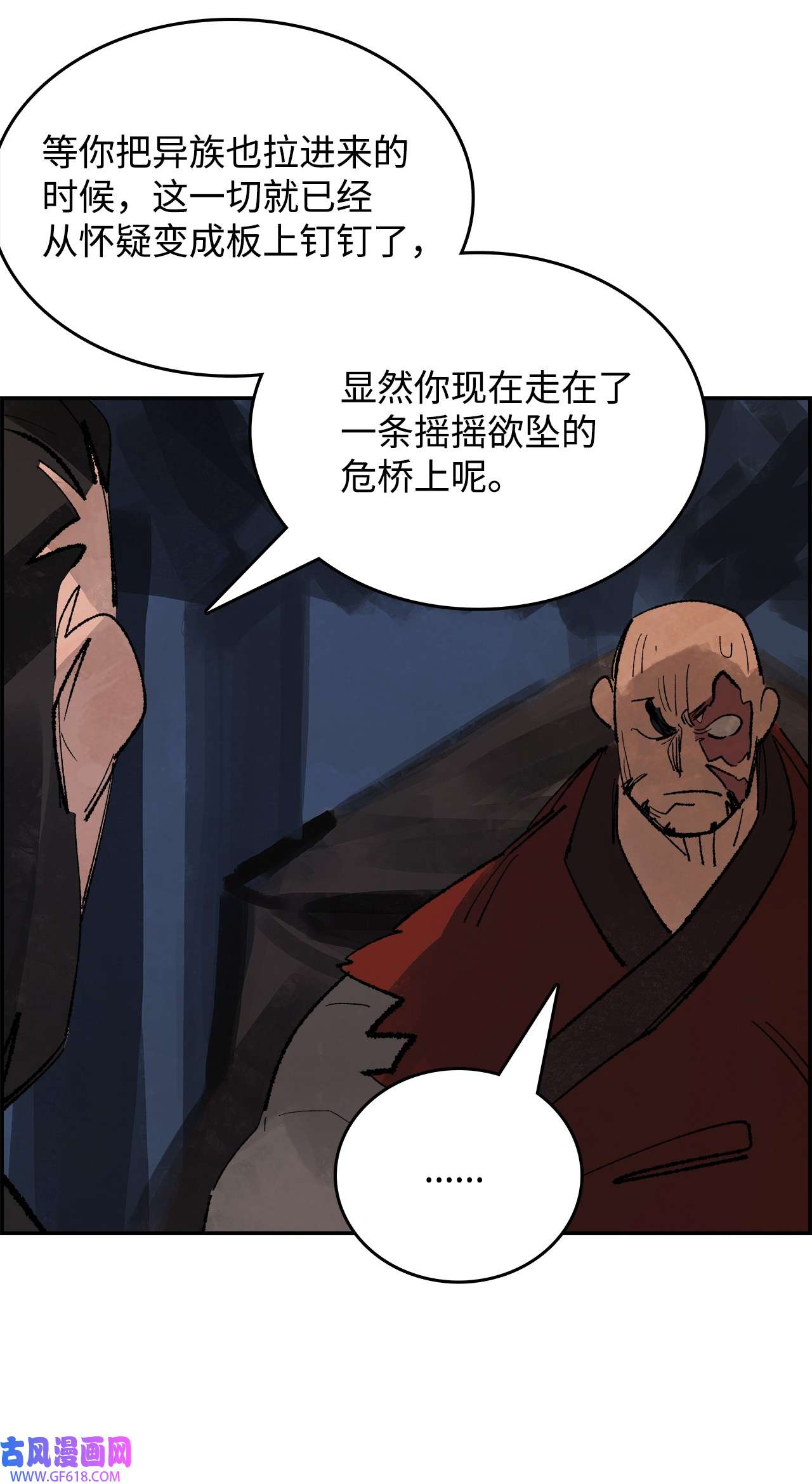 谋炼天下93 被识破的“大饼”