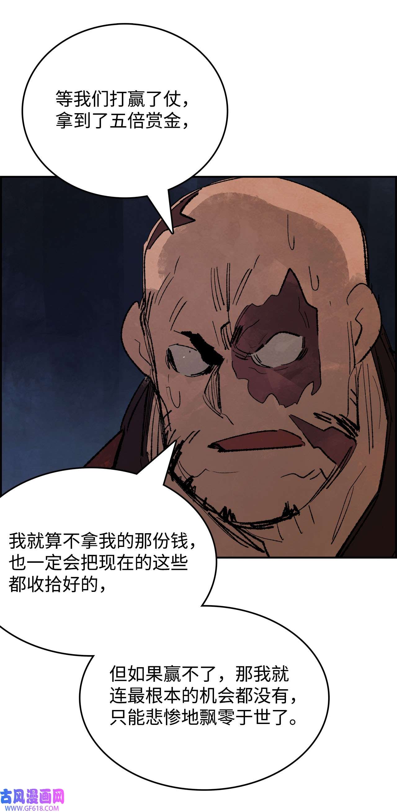 谋炼天下93 被识破的“大饼”