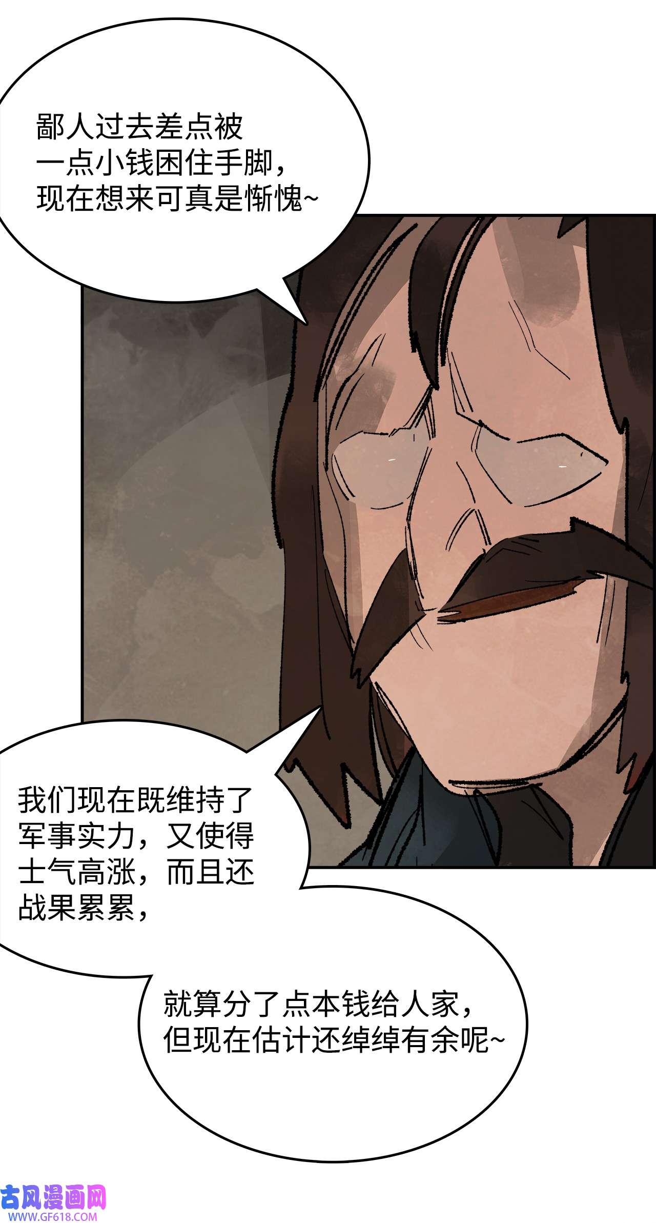 谋炼天下93 被识破的“大饼”
