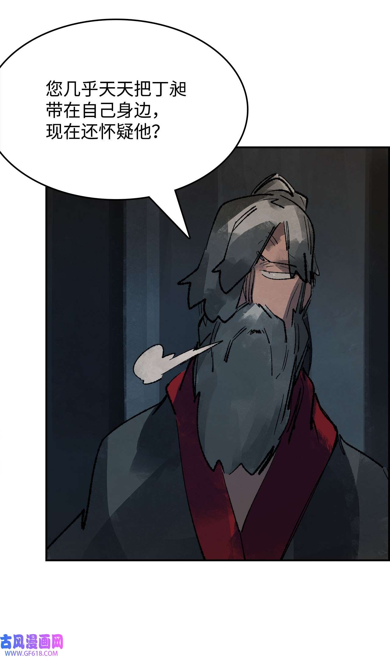 谋炼天下93 被识破的“大饼”