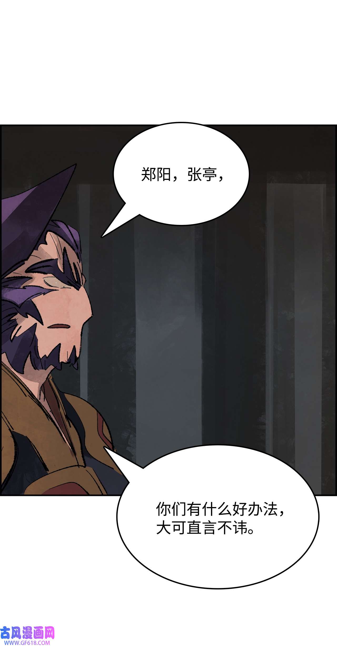 谋炼天下93 被识破的“大饼”