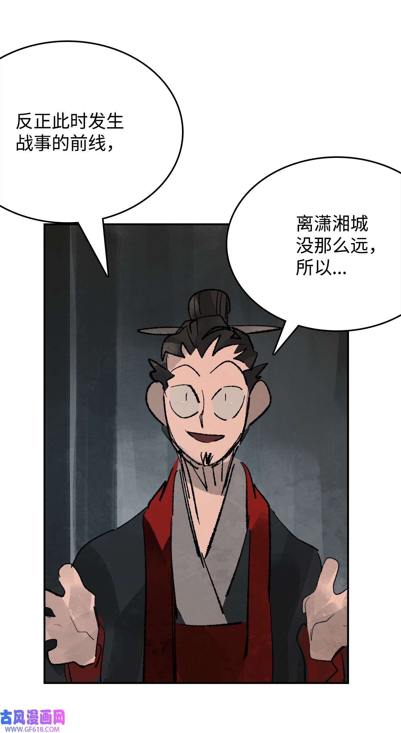 谋炼天下93 被识破的“大饼”
