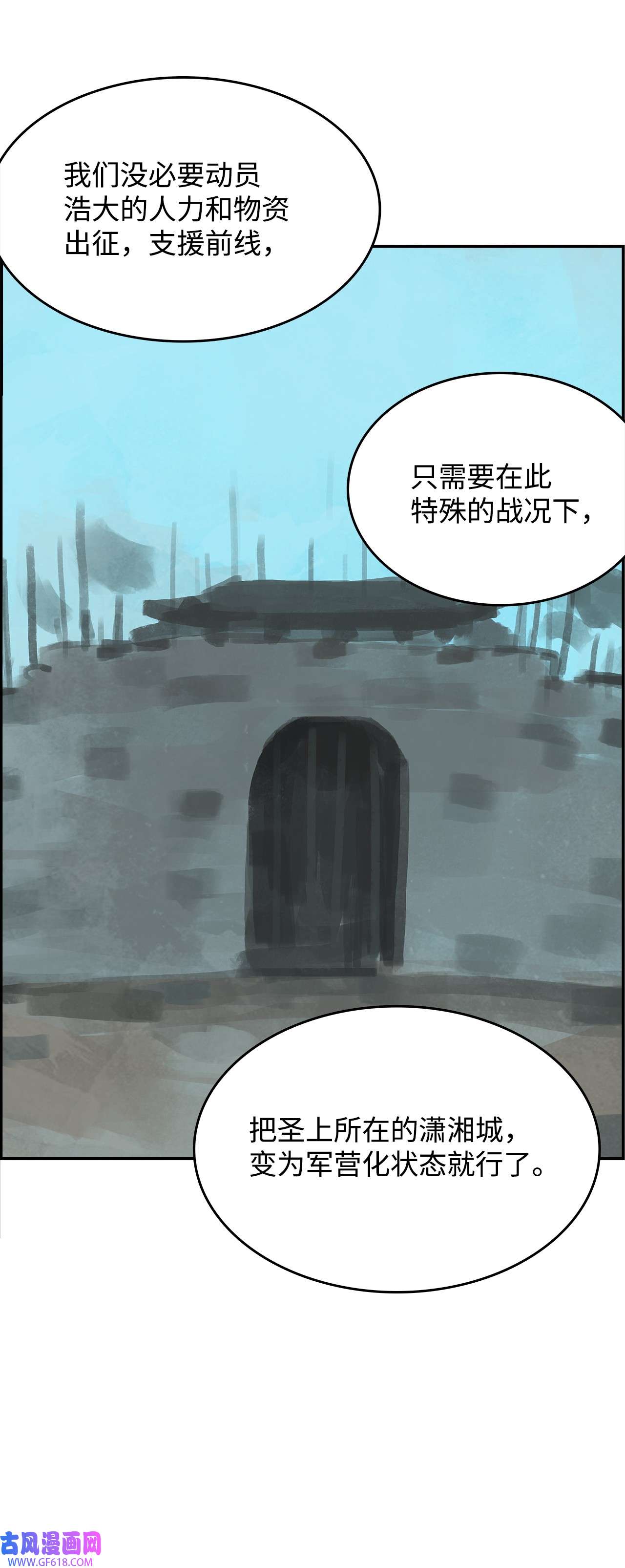谋炼天下93 被识破的“大饼”