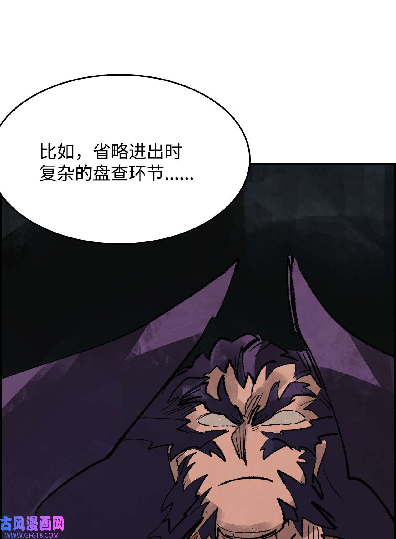 谋炼天下93 被识破的“大饼”