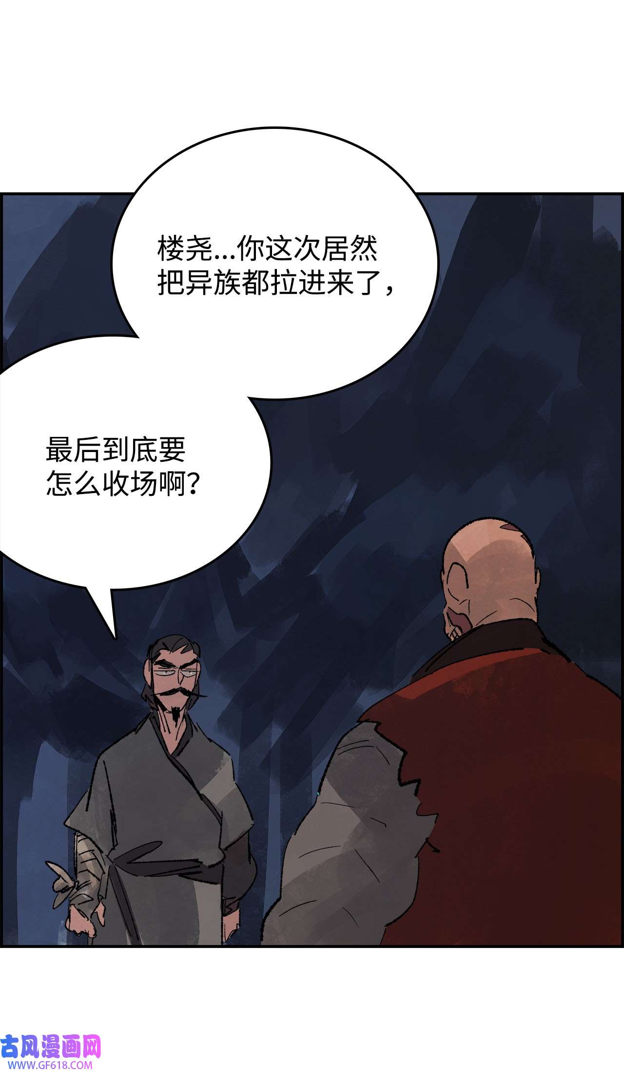 谋炼天下93 被识破的“大饼”