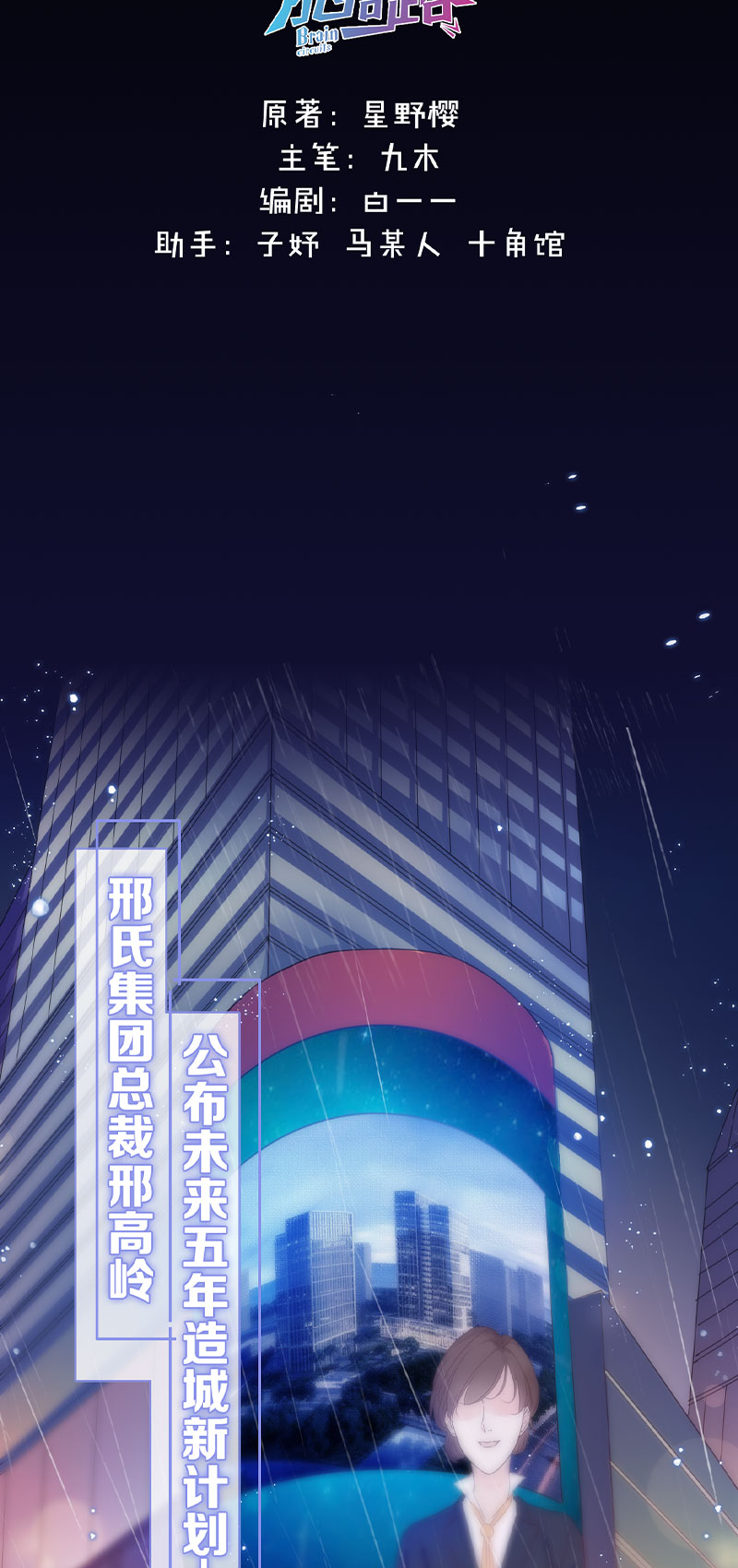《金屋藏骄》女儿国计划