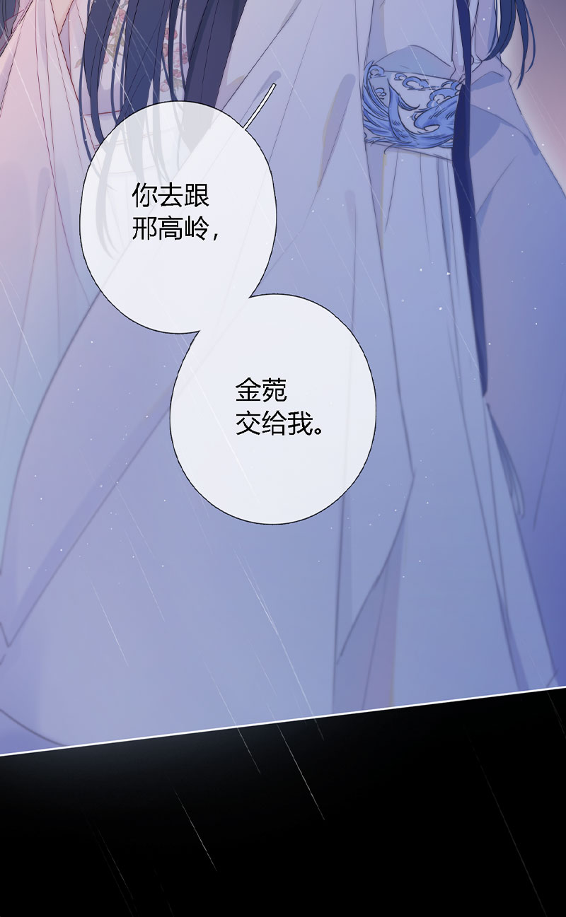 《金屋藏骄》女儿国计划