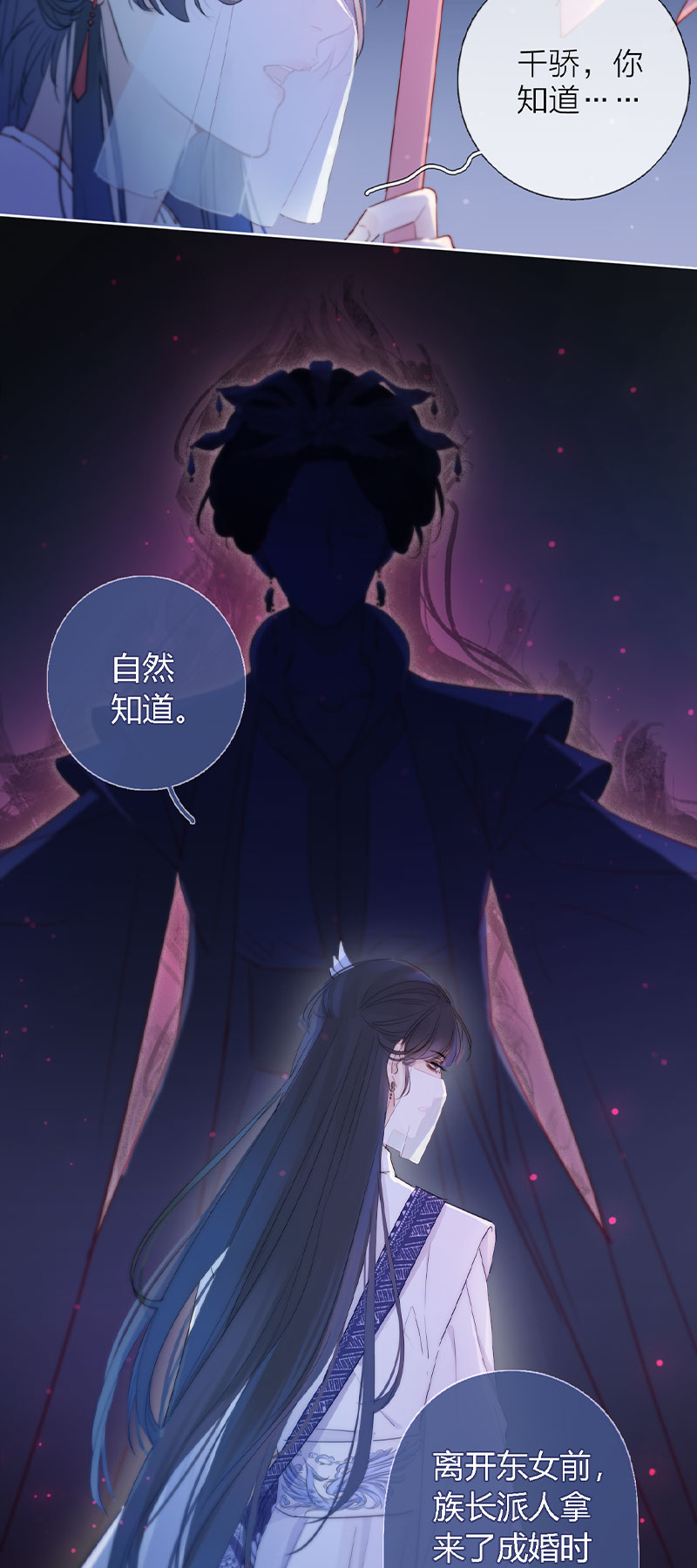 《金屋藏骄》女儿国计划