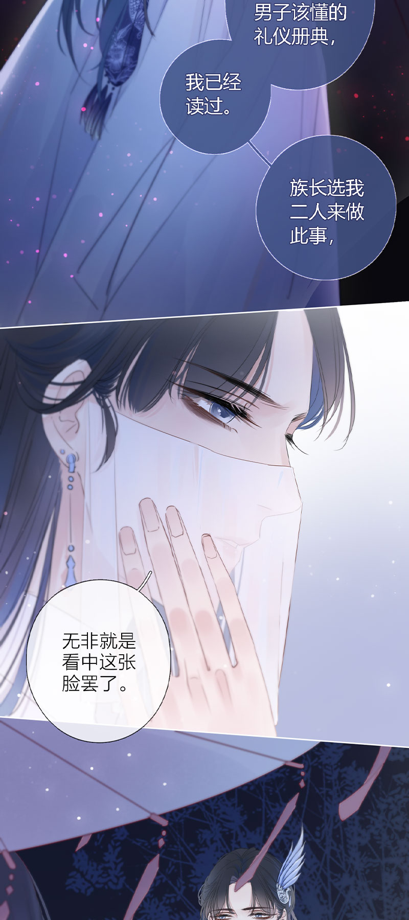 《金屋藏骄》女儿国计划