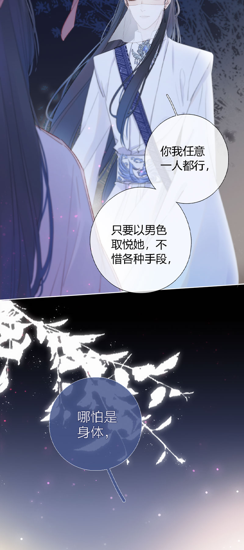 《金屋藏骄》女儿国计划