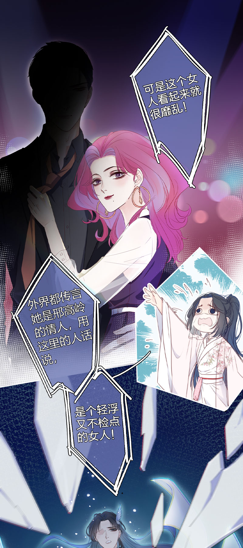 《金屋藏骄》女儿国计划