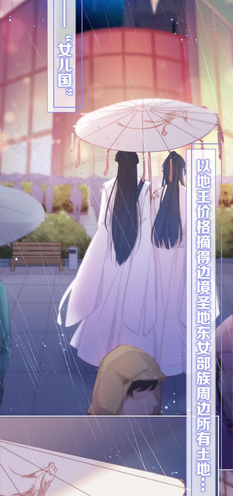 《金屋藏骄》女儿国计划