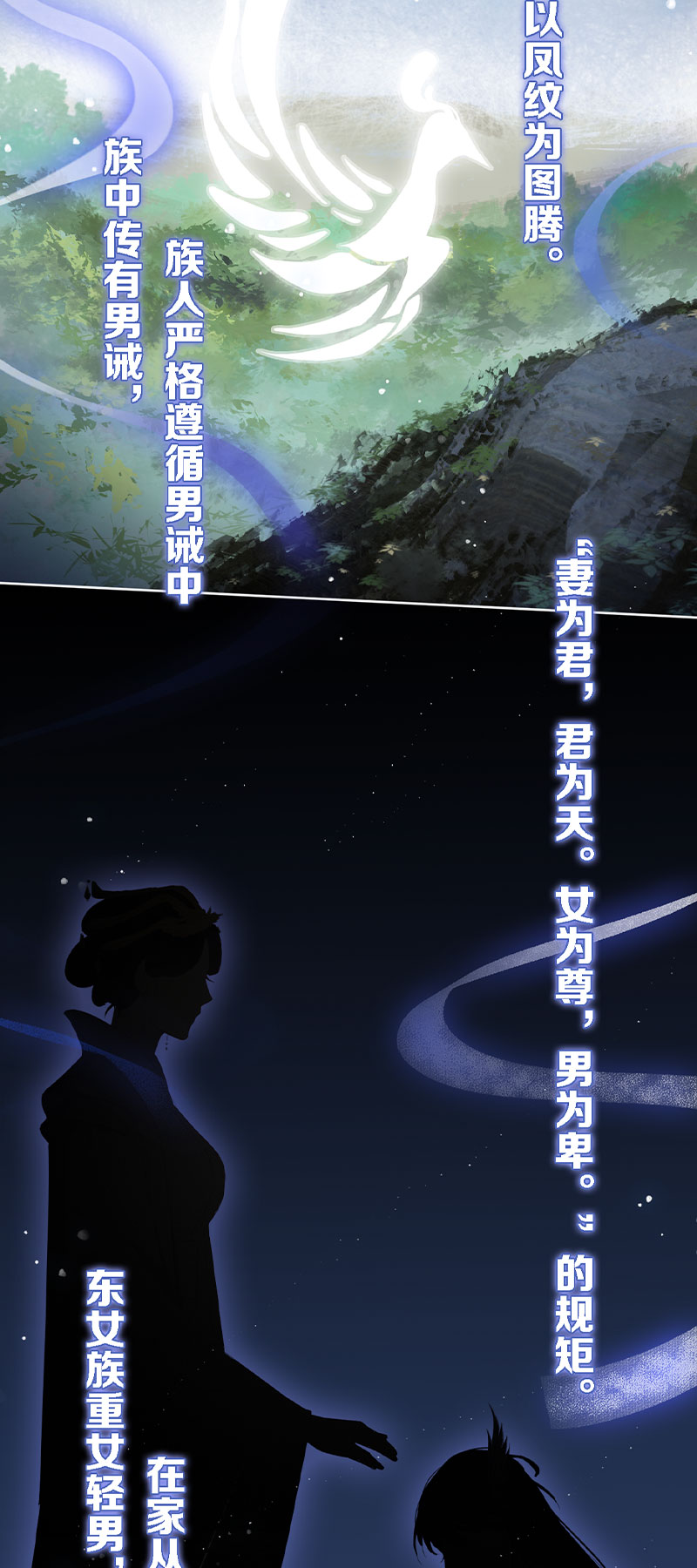 《金屋藏骄》女儿国计划
