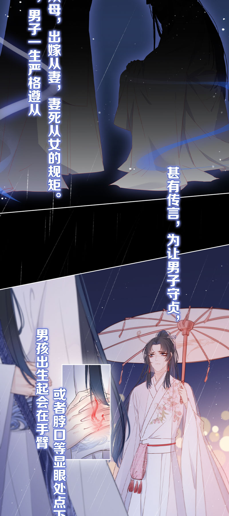 《金屋藏骄》女儿国计划