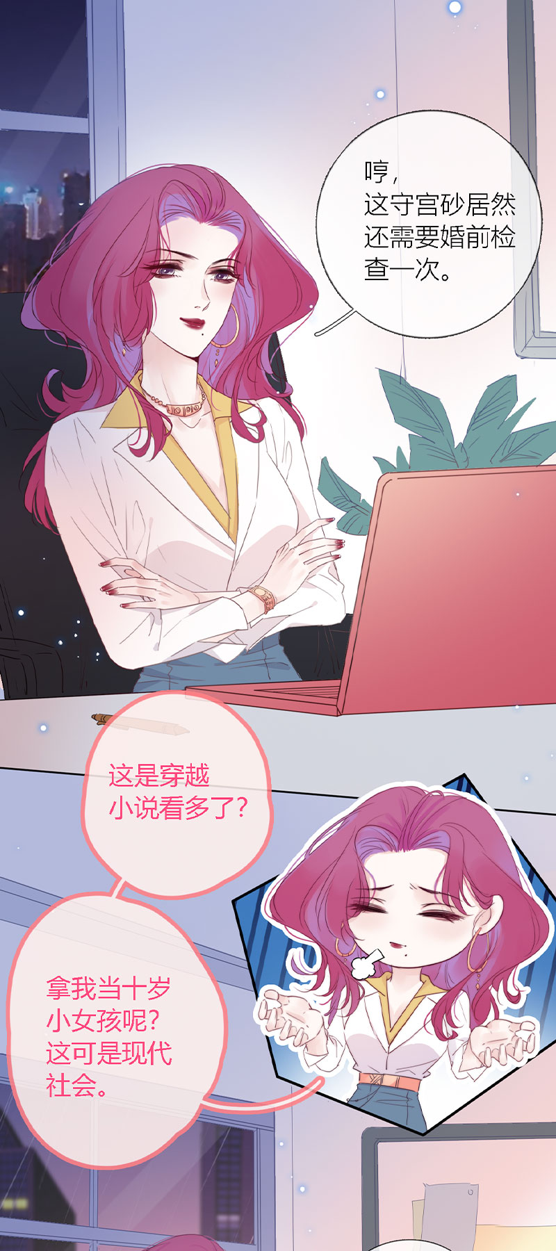 《金屋藏骄》女儿国计划