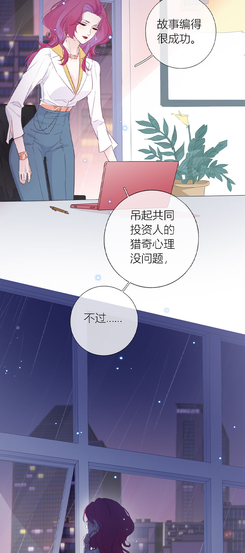 《金屋藏骄》女儿国计划