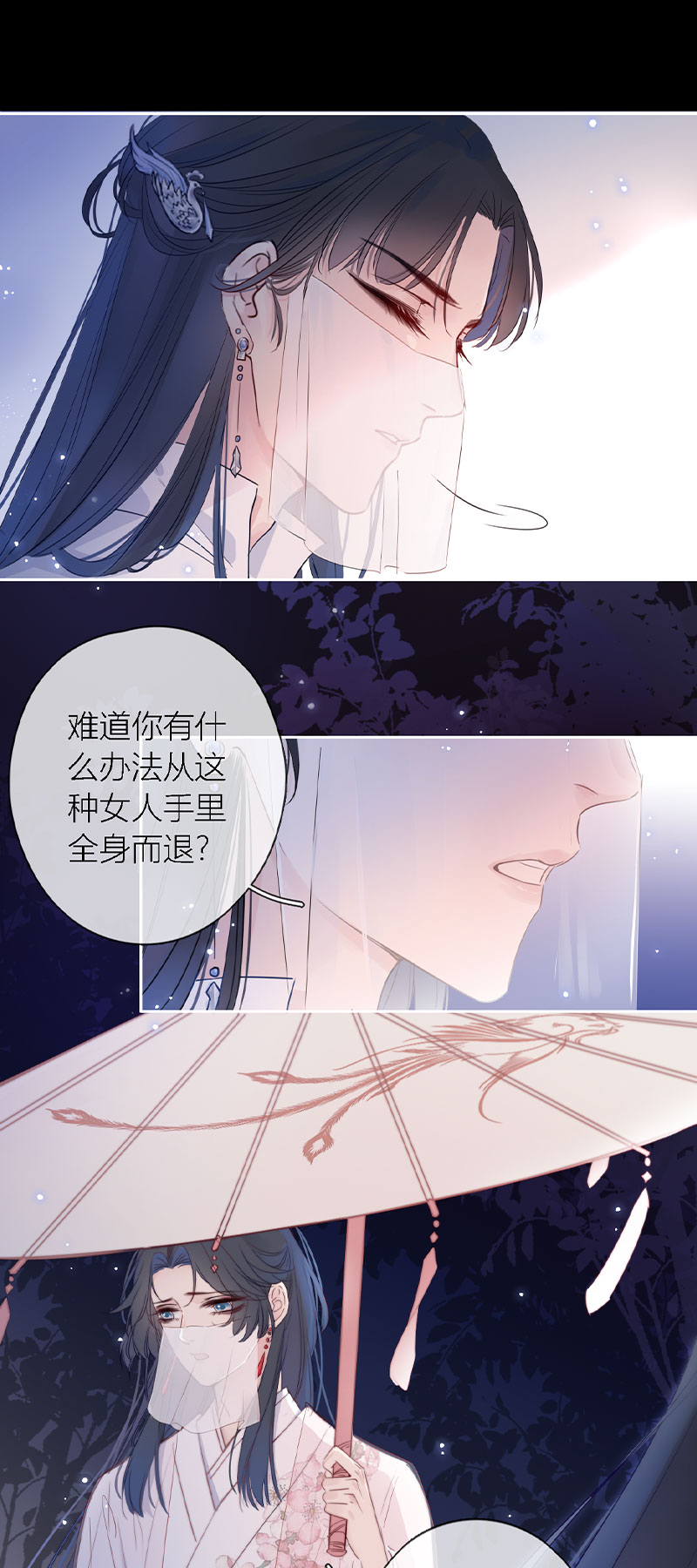 《金屋藏骄》女儿国计划