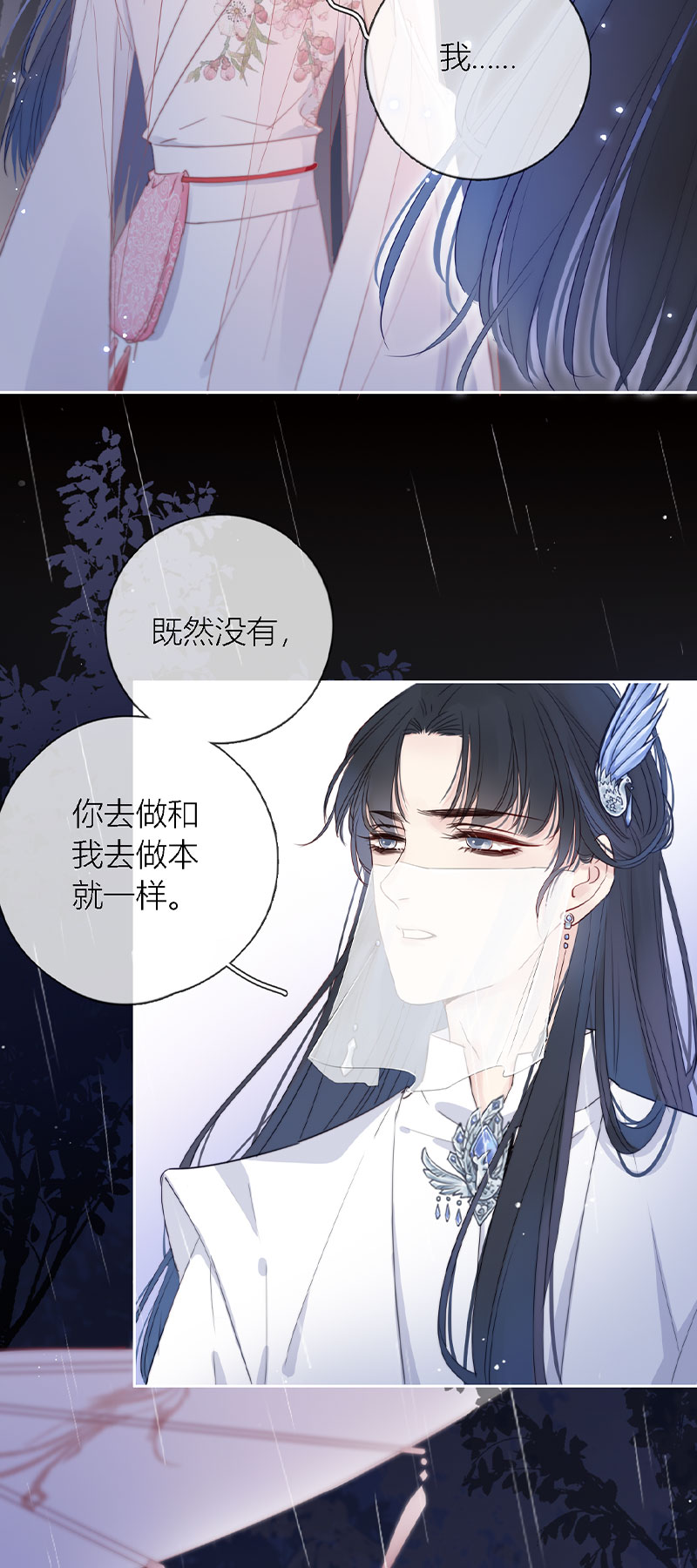 《金屋藏骄》女儿国计划
