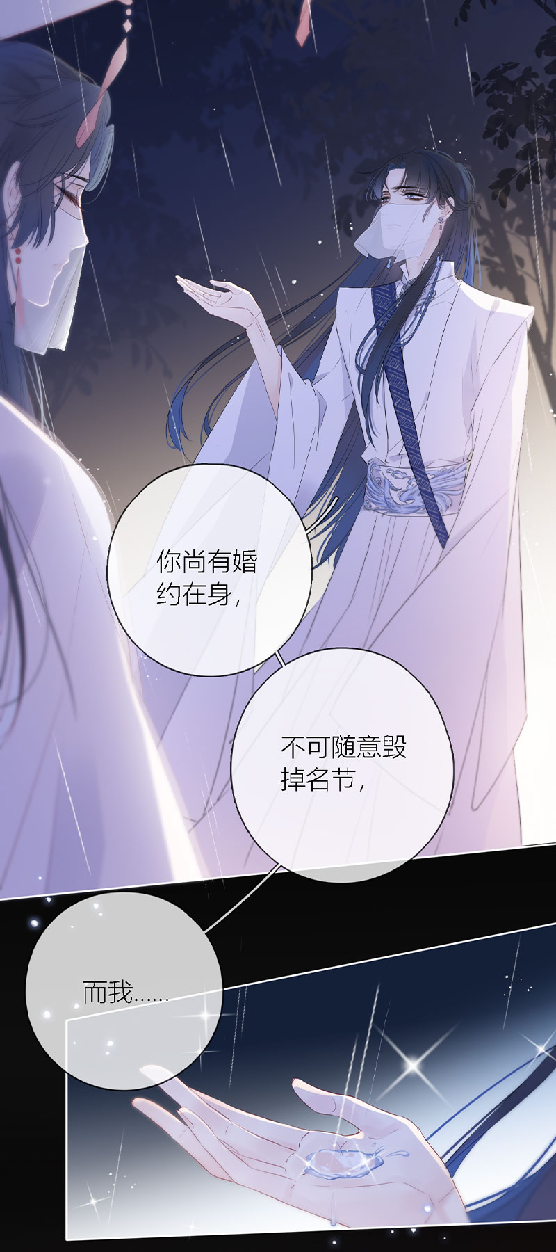 《金屋藏骄》女儿国计划