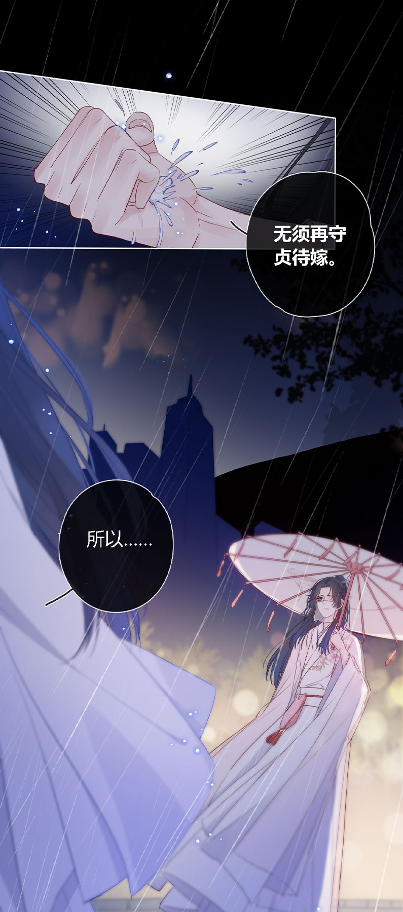 《金屋藏骄》女儿国计划