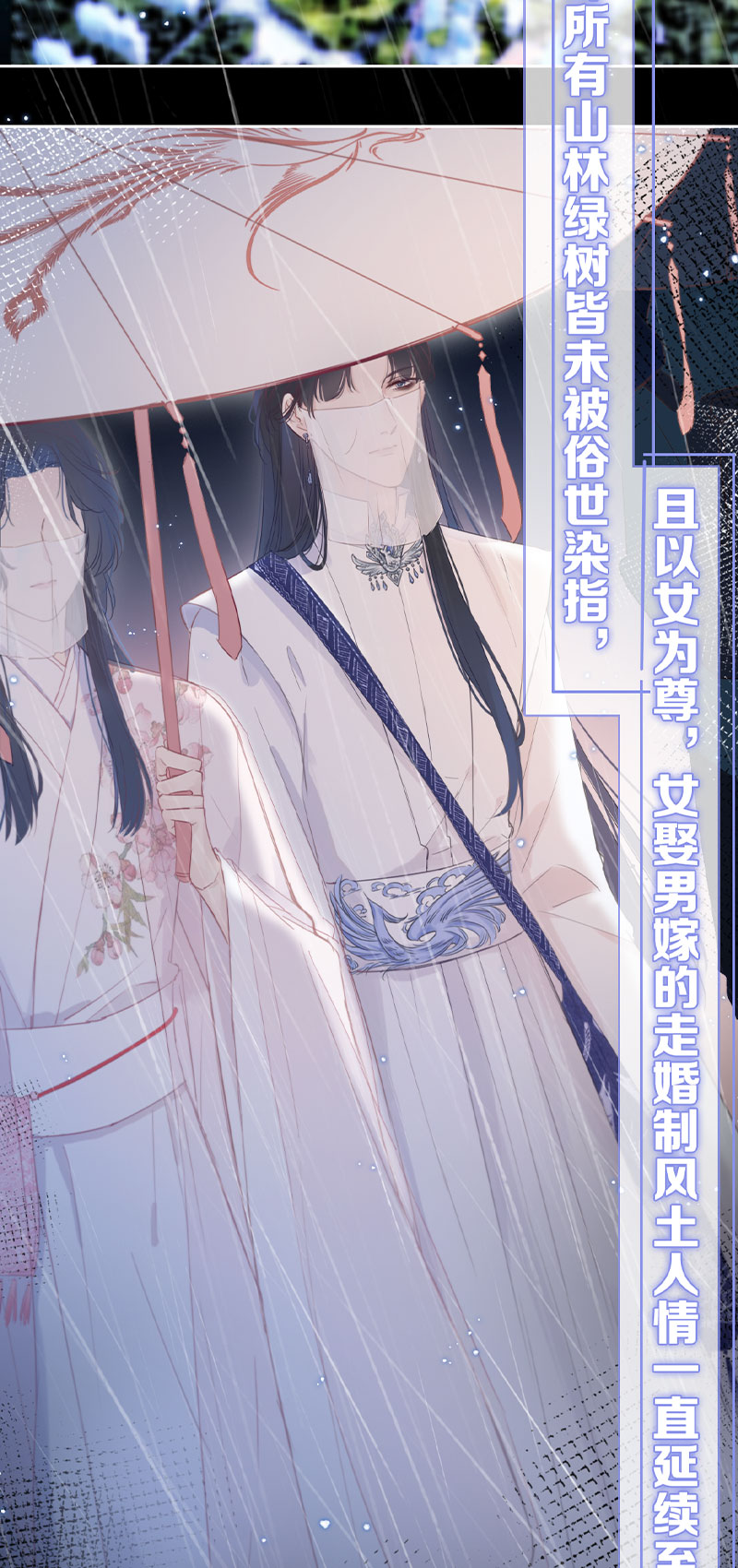 《金屋藏骄》女儿国计划