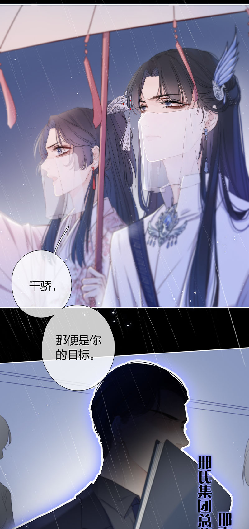《金屋藏骄》女儿国计划