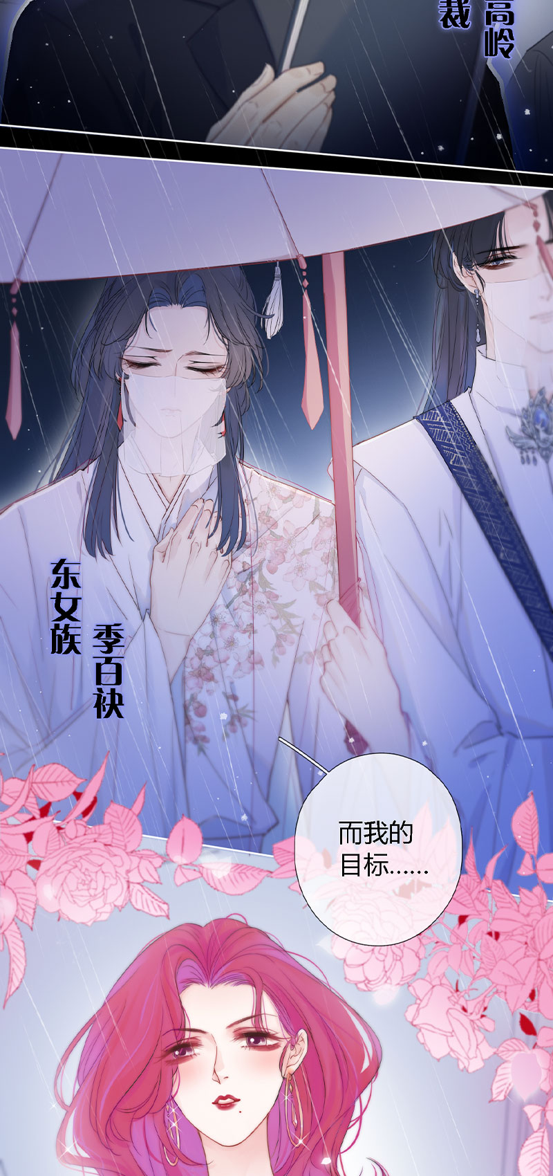《金屋藏骄》女儿国计划