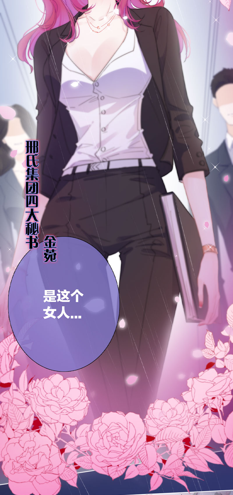 《金屋藏骄》女儿国计划
