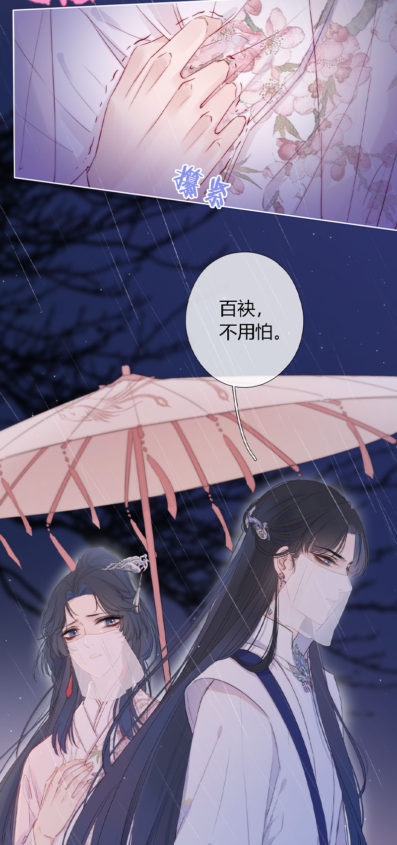 《金屋藏骄》女儿国计划