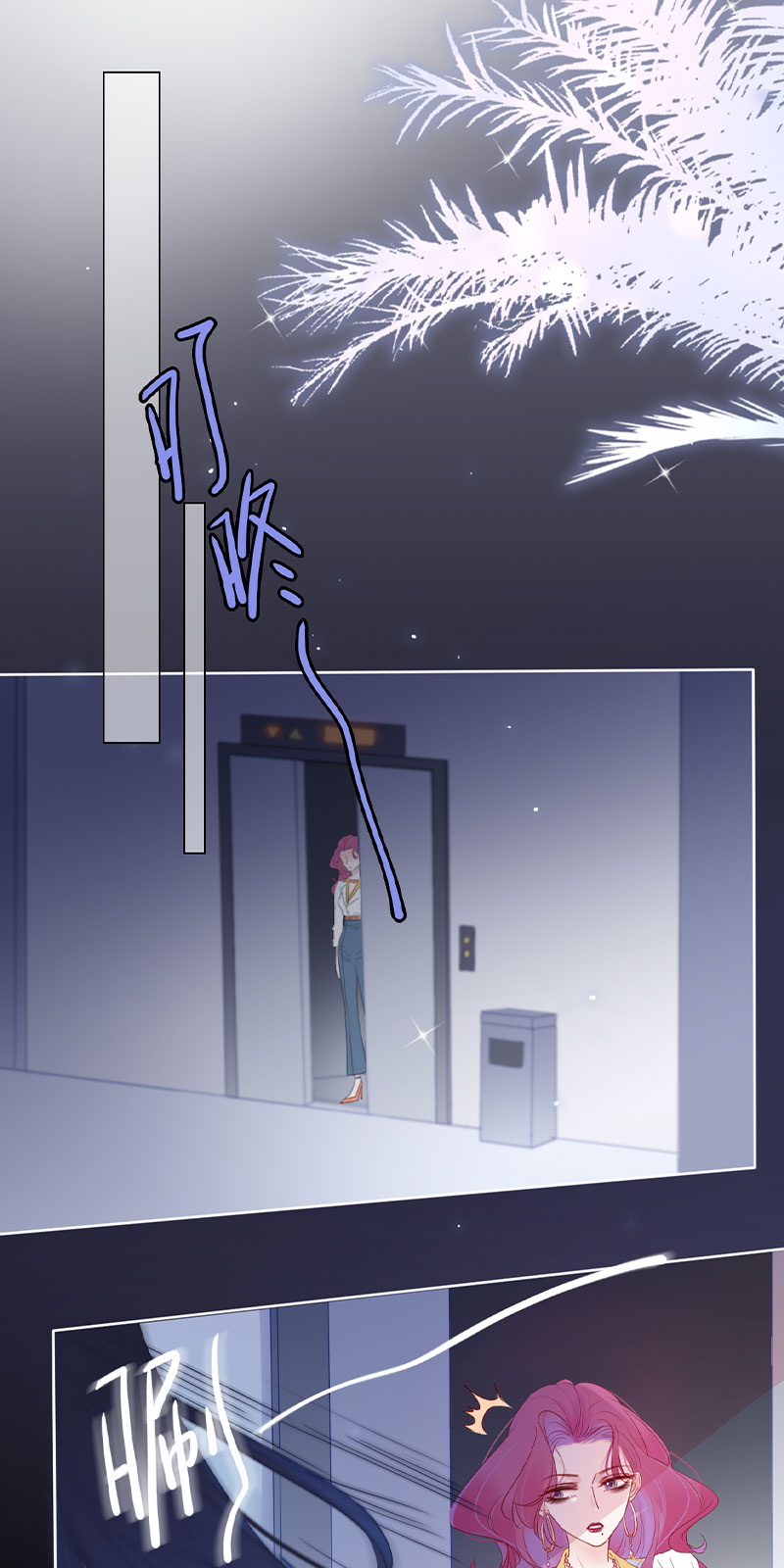 《金屋藏骄》秘书的婚事