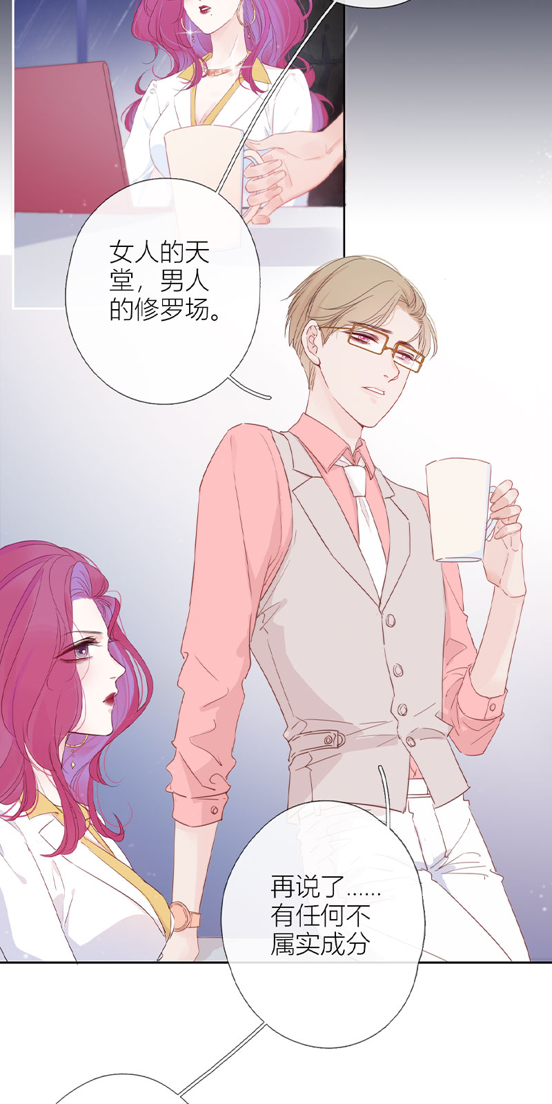 《金屋藏骄》秘书的婚事