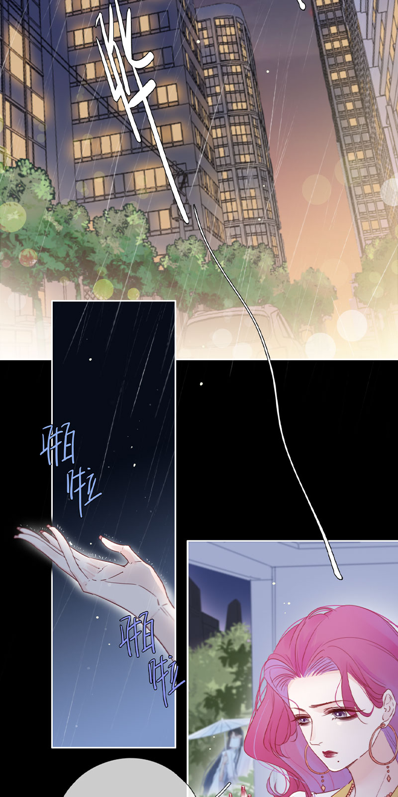 《金屋藏骄》秘书的婚事