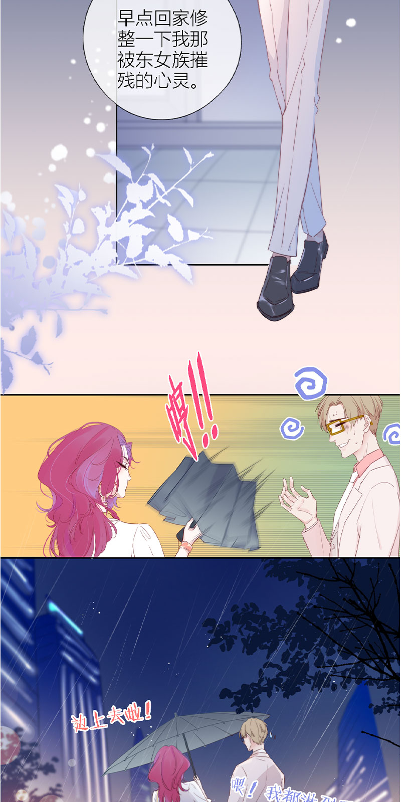 《金屋藏骄》秘书的婚事