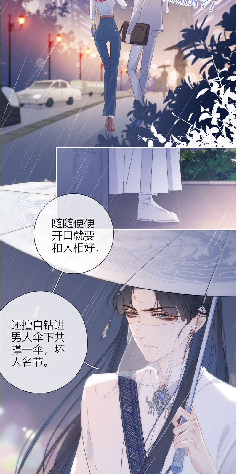 《金屋藏骄》秘书的婚事